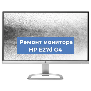 Замена матрицы на мониторе HP E27d G4 в Воронеже